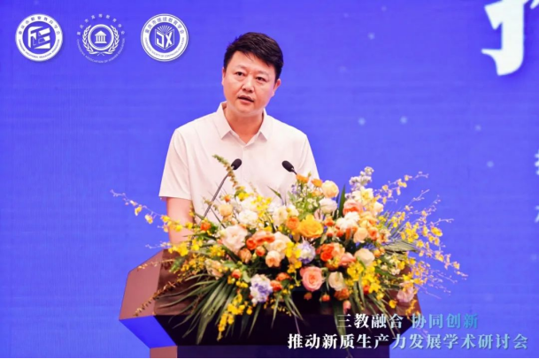 “三教融合協(xié)同創(chuàng)新，推動新質(zhì)生產(chǎn)力發(fā)展”學(xué)術(shù)研討會圓滿落幕