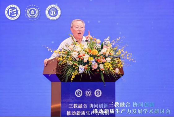 “三教融合協(xié)同創(chuàng)新，推動新質(zhì)生產(chǎn)力發(fā)展”學(xué)術(shù)研討會圓滿落幕