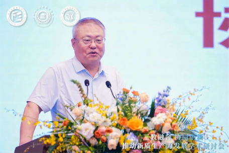“三教融合協(xié)同創(chuàng)新，推動新質(zhì)生產(chǎn)力發(fā)展”學(xué)術(shù)研討會圓滿落幕