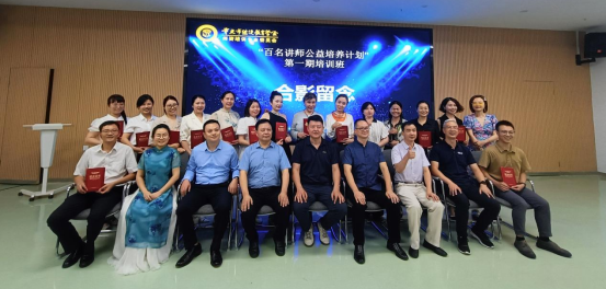 重慶市繼續(xù)教育學(xué)會師資培訓(xùn)專委會“百名講師公益培養(yǎng)計劃”活動第一期圓滿結(jié)業(yè)