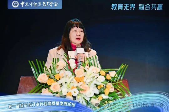 教育無界，融合共贏|第一屆統(tǒng)招專升本行業(yè)高質(zhì)量發(fā)展論壇圓滿成功