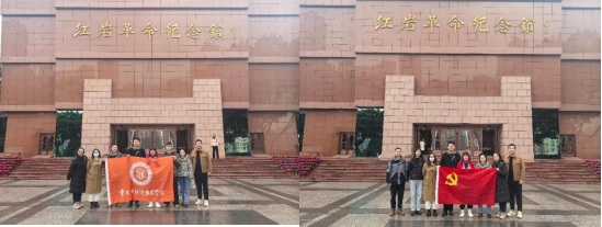 學會黨支部開展“追尋紅巖精神，牢記初心使命”主題教育實踐活動