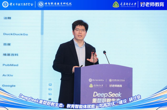 學(xué)會(huì)主辦“DeepSeek重塑職教生態(tài)：教育智能體賦能‘雙高雙優(yōu)’建設(shè)研討會(huì)”圓滿舉行