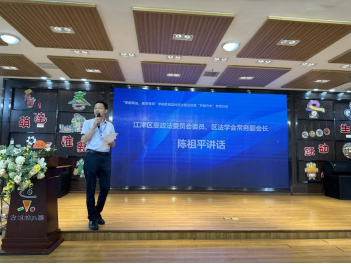 學(xué)會啟動“學(xué)前有法，善育有規(guī)”學(xué)前教育法宣傳月活動——全鏈條落實法治教育，共筑兒童成長基石