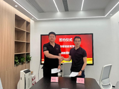 學(xué)會(huì)與維普朗潤公司成功簽約打通論文維普網(wǎng)展示渠道