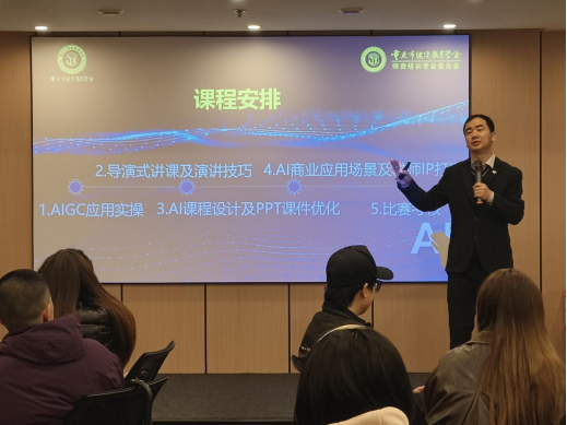 重慶市“AI+行業(yè)賦能”研修班圓滿收官，助力行業(yè)智能化升級(jí)——培養(yǎng)復(fù)合型人才，推動(dòng)數(shù)字經(jīng)濟(jì)與行業(yè)深度融合