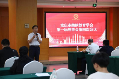 學(xué)會(huì)第一屆理事會(huì)第四次會(huì)議暨“好老師”杯教研成果評(píng)選活動(dòng)頒獎(jiǎng)儀式隆重召開