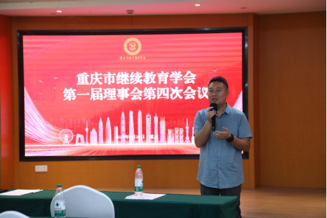 學(xué)會(huì)第一屆理事會(huì)第四次會(huì)議暨“好老師”杯教研成果評(píng)選活動(dòng)頒獎(jiǎng)儀式隆重召開