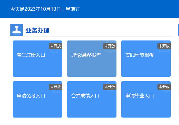 2024年4月河北省自考準(zhǔn)考證打印時間：4月6日起