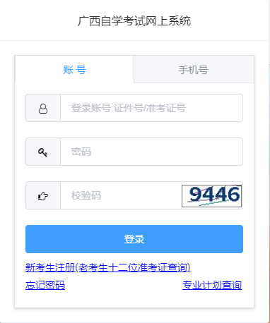 2023年10月廣西壯族自治區(qū)自考準(zhǔn)考證打印時間為：10月15日9:00起