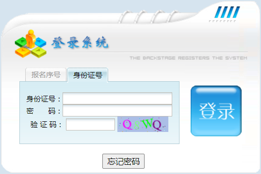 2023年江西省成人高考征集志愿填報(bào)時間：12月9日9:00至15:00