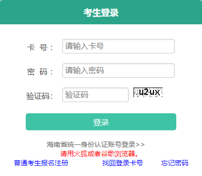 2023年海南成人高考成績查詢時(shí)間：11月23日起（參考2022年）