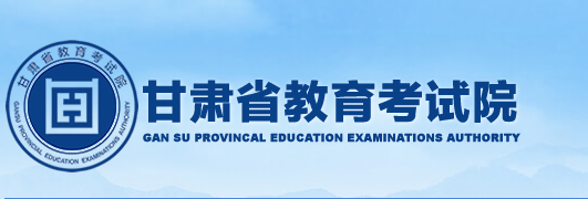 2023年甘肅成人高考成績(jī)查詢時(shí)間：預(yù)計(jì)為12月8日（參考2022年）