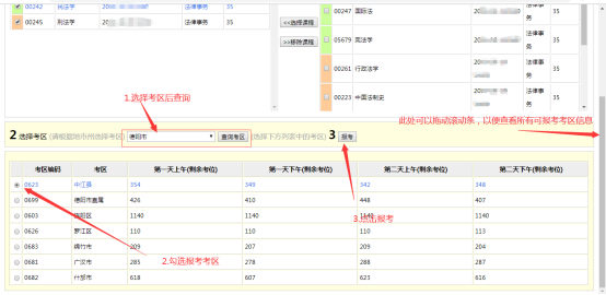 2024年四川省自考注冊報考流程是怎樣的？內(nèi)附詳細流程