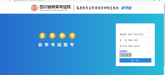 2024年四川省自考注冊報考流程是怎樣的？內(nèi)附詳細流程