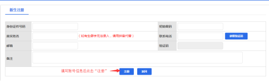 2024年四川省自考注冊報考流程是怎樣的？內(nèi)附詳細流程