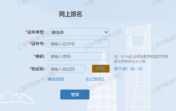 2023年上海成人高考征集志愿填報時間：本科12月15日、?？?2月26日