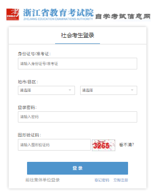 2025年4月浙江省自考準(zhǔn)考證打印時(shí)間：4月5日起