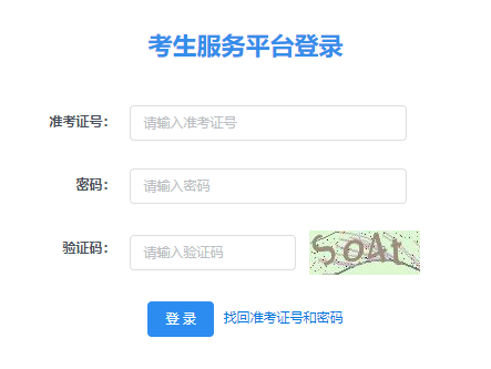 2023年4月陜西省自考報名入口已開通