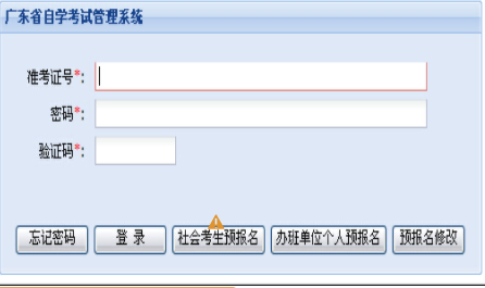 2023年4月廣東省自考報名時間：2月24日至27日