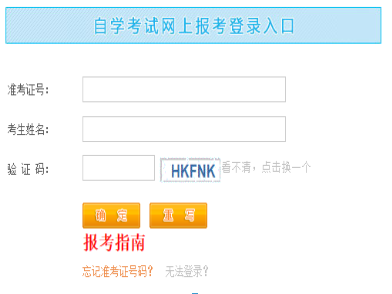 2023年4月江西省九江市自考報名入口已開通