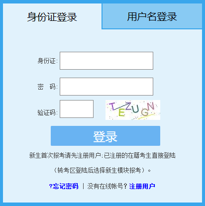 2023年4月山東省濱州市自考準考證打印時間：4月6日至14日（每天8:30至17:00）