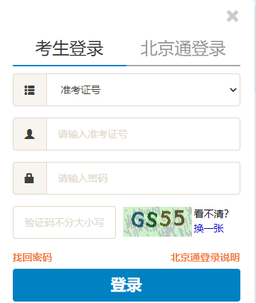 2023年4月北京密云區(qū)自考成績(jī)查詢時(shí)間：6月5日起
