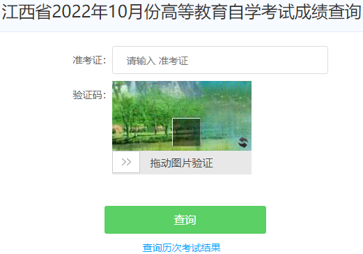 2023年4月江西省萍鄉(xiāng)市自考成績查詢時(shí)間：5月23日起