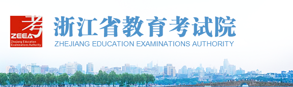 2023年浙江成人高考報(bào)名條件