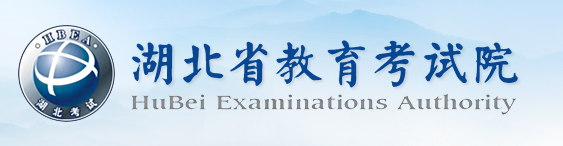 湖北神農(nóng)架林區(qū)2023年成考報(bào)名時(shí)間：9月6日8:30至9月10日17:00