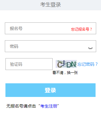 2023年西藏成人高考現(xiàn)場確認(rèn)時間：9月8日至9月16日