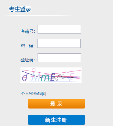 2024年4月湖南省岳陽市自考報(bào)名入口已開通