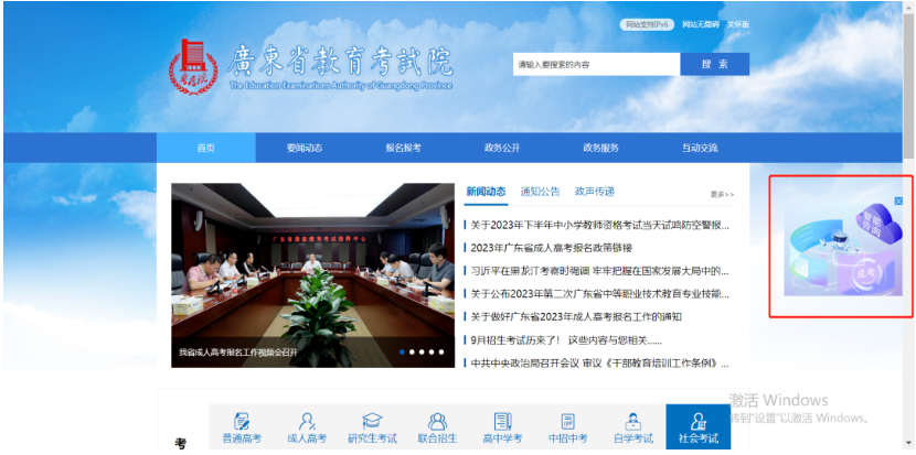 廣東省成考報(bào)名智能咨詢服務(wù)上線！