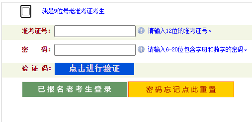 2024年10月河南省自考報名官網