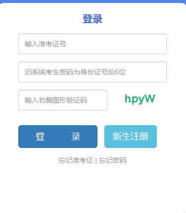 云南省2024年下半年自考準(zhǔn)考證打印時間：10月22日9:00起