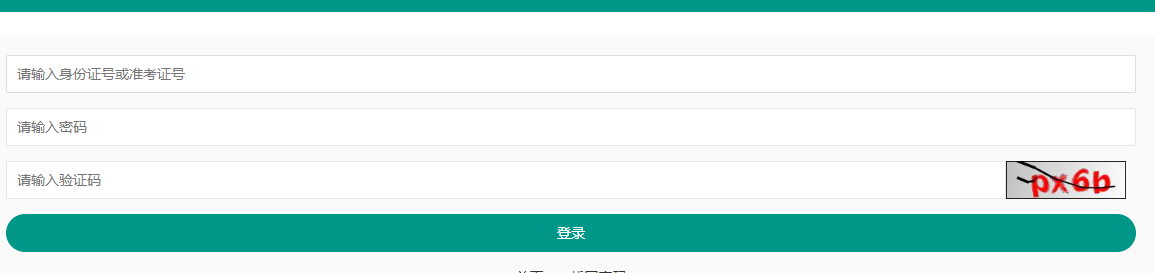 2025年4月重慶市自考準(zhǔn)考證打印時間：4月5日起