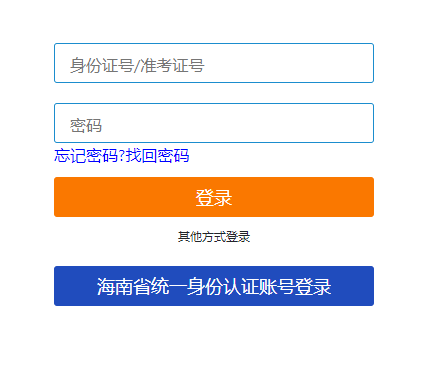 海南省2024年下半年自考準(zhǔn)考證打印時(shí)間：10月21日起