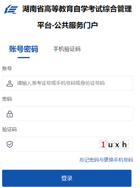2025年4月湖南省自考準(zhǔn)考證打印時間：4月5日起