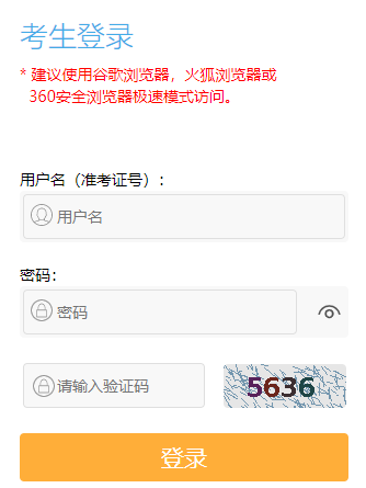 江蘇省2025年1月自考報(bào)名流程