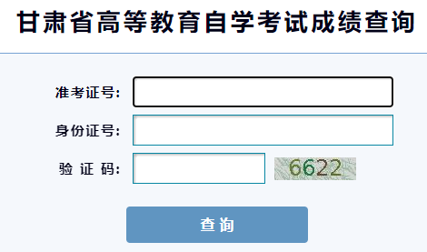 甘肅省2024年10月自考成績(jī)查詢(xún)時(shí)間：11月15日起
