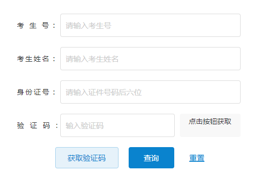 2024年湖南省成考成績查詢時(shí)間為：12月7日起（參考2023年）