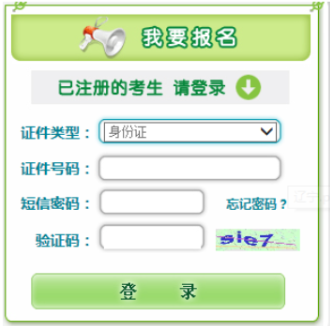 2024年遼寧成人高考征集志愿填報(bào)時(shí)間：本科12月10日，?？?2月25日