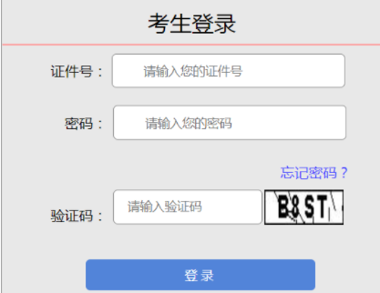 2024年山西省成人高考征集志愿填報(bào)時間為：12月4日起