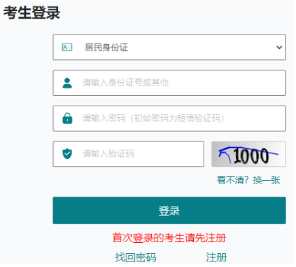 2024年江蘇省成人高考征集志愿填報(bào)時(shí)間：本科12月11日10:00-17:00；專(zhuān)科12月23日10:00-17:00