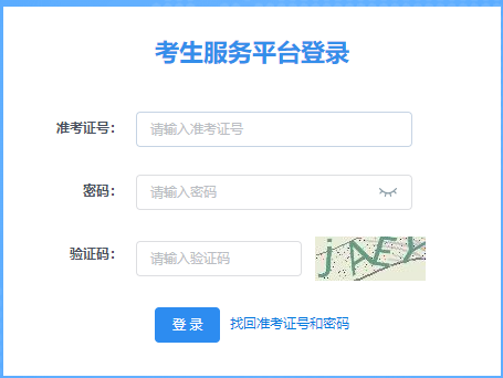 陜西省2024年下半年自考畢業(yè)申請時(shí)間：12月11日至20日