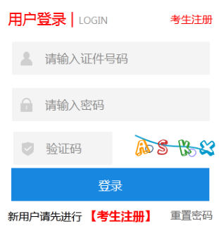 2024年河北省成人高考征集志愿填報(bào)時間為：12月8日9時起