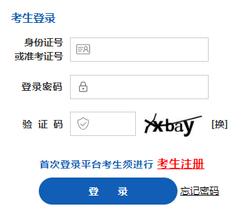 山西省2024年4月自考準(zhǔn)考證打印時(shí)間:4月5日起