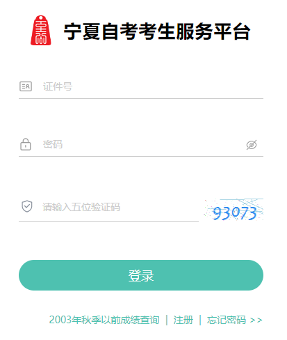 2024年4月寧夏自學考試報名費用是多少？