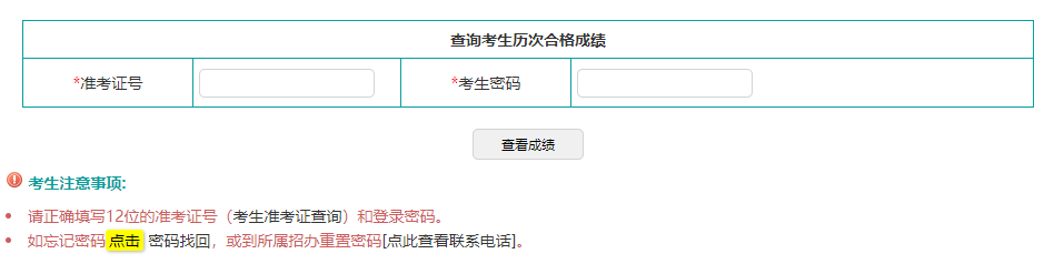2024年4月遼寧省自考成績(jī)查詢(xún)時(shí)間：5月25日起