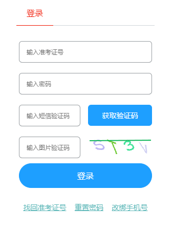 2024年10月山東省威海市自考報(bào)名時(shí)間：6月18日至24日